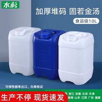 Metasequoia thickened plastic bucket 10L kg kg20 kg food grade with scale stacking barrel plastic sealed packaging barrel
