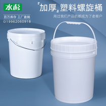 20kg full new plastic bucket thickened enzyme bucket with lid bucket screw cap handle fishing bucket 40kg