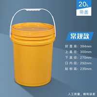 20L [Желтый]
