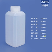 250 мл маленькая бутылка для рта (полупрозрачный)