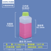 500мл полупрозрачный (с желто-зеленой крышкой)