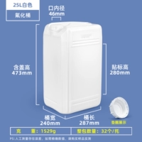 [氟化桶25L]