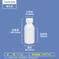 [100ml氟化瓶-18g（2个）]