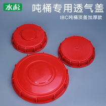 Metasequoia ton barrel with breathing cover ton barrel breathable cover top cover container barrel ton barrel cover large 16 2cm245cm