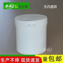 Powder packaging plastic cans 1000ml kg 1kg sealed cans garlic sauce split cans solid bottles glue empty cans