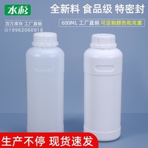 Metasequoia 650ml plastic bottle thickened liquid chemical sample sub-bottle acid and alkali resistant GML chemical bottle plastic bottle