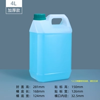 4L квадратного ведра новое