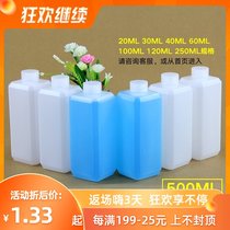 Super sealed 500ml plastic bottle square chemical bottle liquid sub bag does not leak 500g packaging small mouth bottle