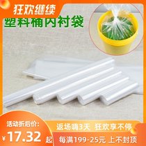 Special thick food grade lining bag 20 25 100 200L plastic barrel liquid packaging inner bag flange barrel special