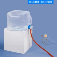 Поверните с помощью головы Dragon Head-10L+4-точечный износостойкий шланг 1 метр+карта обруча