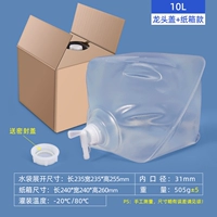 10L Картонная+Крышка смесителя+запечатанная крышка