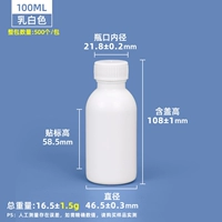 100 мл сливочной белой утолщенной модели (80 штук) 0,68 юань/кусок