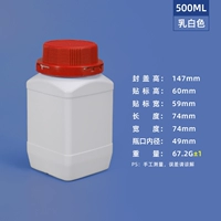 Кремовый, белый, 500 мл