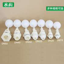 Differential pressure plastic float valve adjustable water tank water tower float switch adjustable anti-overflow valve