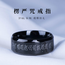 Titanium steel corrugated mantra heart spell ring male couple ring female black Peace amulet Buddhist jewelry