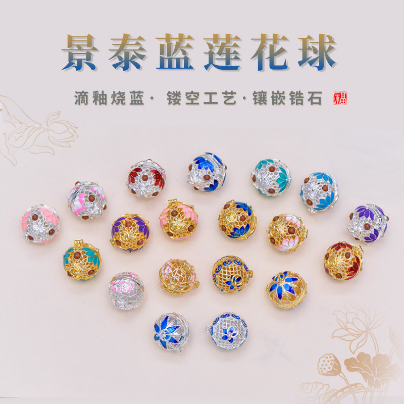 Ancient Wind Pure Copper Accessories Drip Oil Hollowed-out Scenery Thai Blue Lotus Fragrant Lavender Hanfu Palace Bell can open the fragrant sack ball pendant