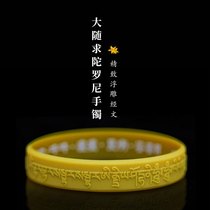 Big follow Bracelet Mens Dharani scriptures bracelet silicone Haitao master original Buddhist wristband Lady