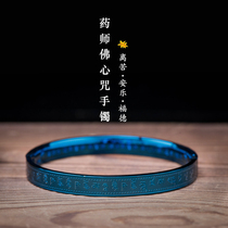 Glass light blue Pharmacist Buddha heart spell Titanium steel bracelet amulet health and safety bracelet for men and women