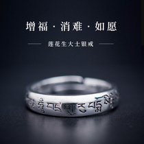 Pure S925 Anemone Sheng Tu Shi heart spell ring mens ring female amulet adjustable lucky transfer