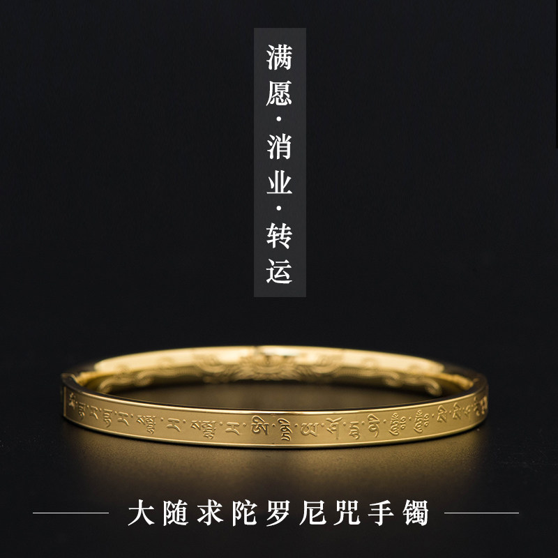 Titanium steel scriptural mantra bracelet Dharani bracelet Master Haitao original amulet for men and women