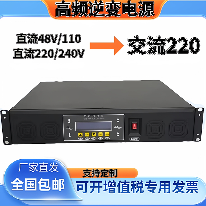 Frame Type Inverter Power Supply Dc48V220V110V to Ac220V Dc to Ac Power Communication Inverter Frame Type Inverter Power Supply Dc48V220V110V to Ac220V Dc to Ac Power Communication Inverter