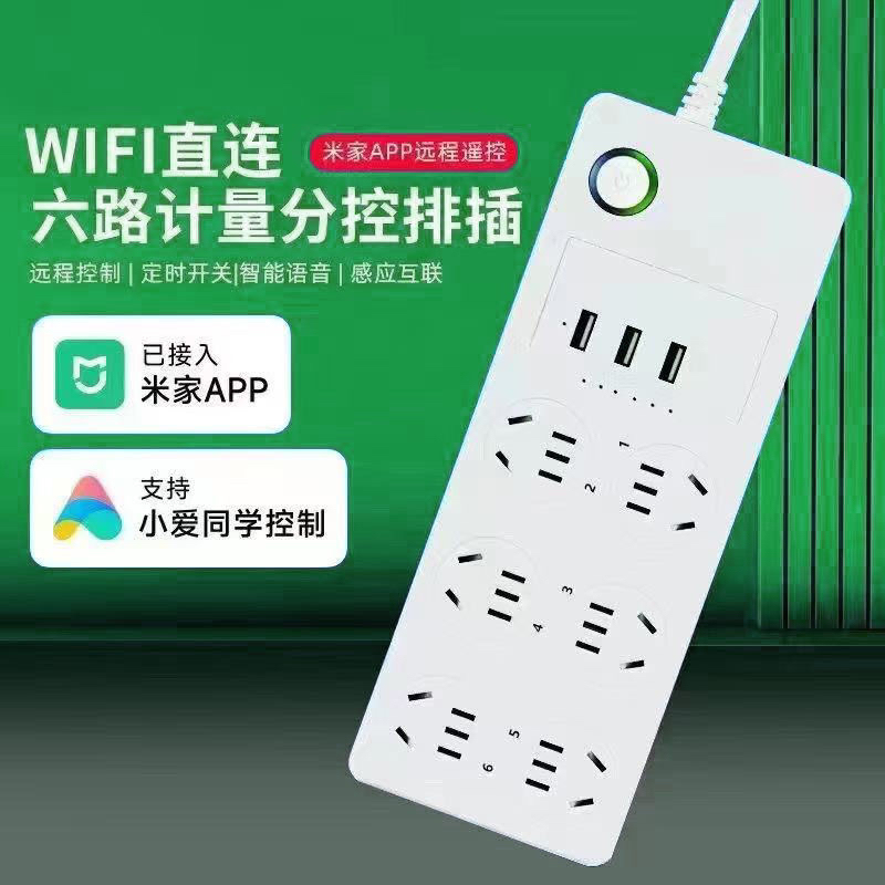 Already Connected to Mi Home Wifi Smart Power Strip, Smart Socket with Six Outlets, Individual Control Via Mobile Phone, Independent Timing, Remote Control