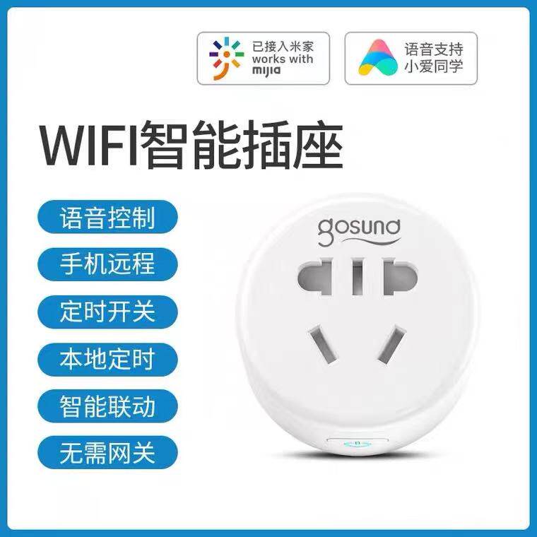 Smart socket 16A High power remote remote control WIFI timing smart switch plugging water heater GOSUND