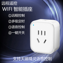 New smart socket home voice mobile phone remote control switch timing 16A air conditioning converter
