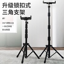 Finger North reader Spectator Bracket Lifting Adjustable Portable Live Mobile Phone Ipad Tablet Read Spectrum Machine Tripod