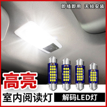 Car reading light led roof interior light 12V interior light trunk light interior light lighting double tip bulb