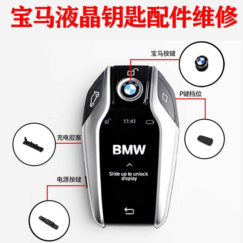Bmw 345678 Series X3567 Lcd Key Repair and Replacement, Charging Plug, Power Button, Lock Button, Car Key, P Gear Button