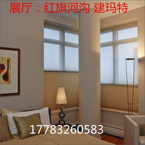 Chongqing day and night curtain Honeycomb curtain Skylight sun room sunshade top curtain Ceiling curtain Canopy top curtain Organ day and night curtain