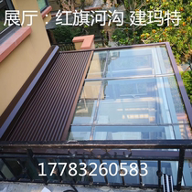Chongqing electric ceiling Aluminum alloy sunshade Sun room glass roof outdoor metal sky curtain top curtain insulation sun protection