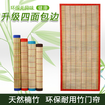 Summer natural curtain hanging curtain custom bamboo door curtain kitchen bathroom anti-mosquito anti-fly household curtain
