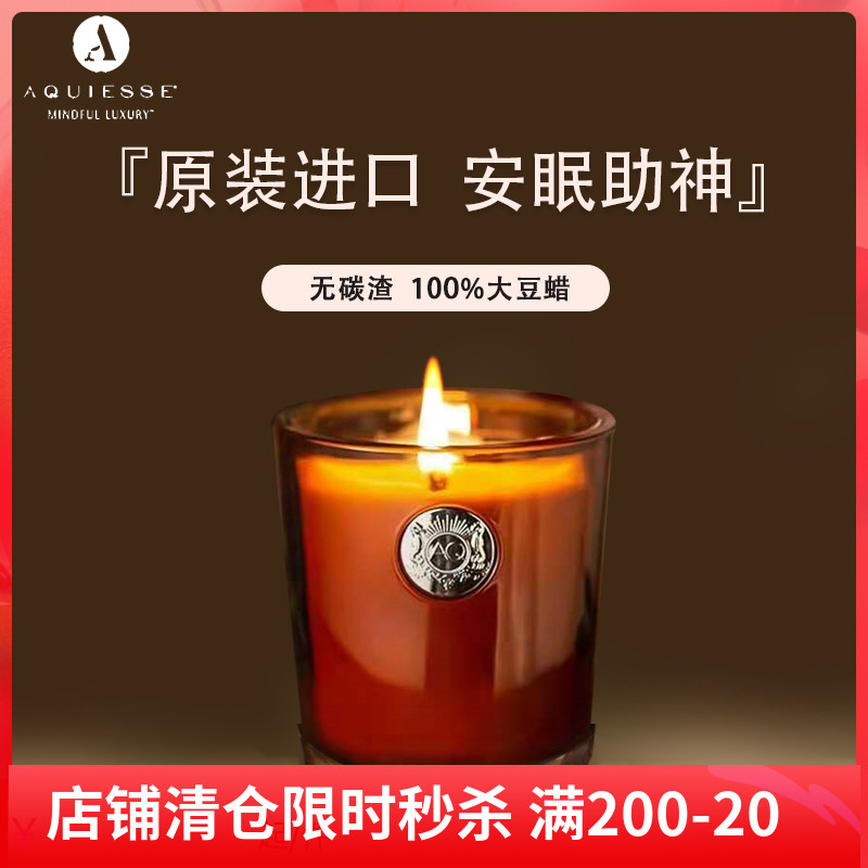 American Aquiesse sleep aid aromatherapy candle indoor girl gift glass soy wax smokeless essential oil sandalwood