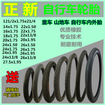 Zhengxin Mountain bike bike 12 20 22 24 26×138 1 50 1 75 1 95 tire inner and outer tire