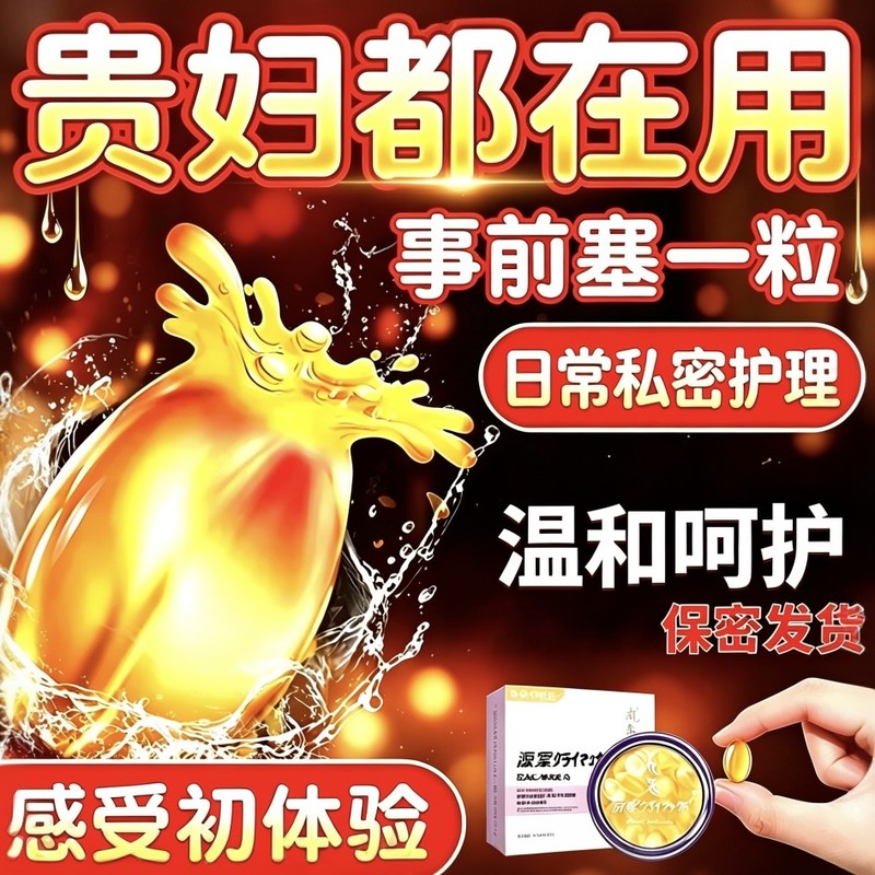 Japanese Private Area Relaxation and Tightening Moisturizing Pills, Hydrating Melanin Removal Care, Antibacterial Gel, Genuine Product Japanese Private Area Relaxation and Tightening Moisturizing Pills, Hydrating Melanin Removal Care, Antibacterial Gel, Genuine Product