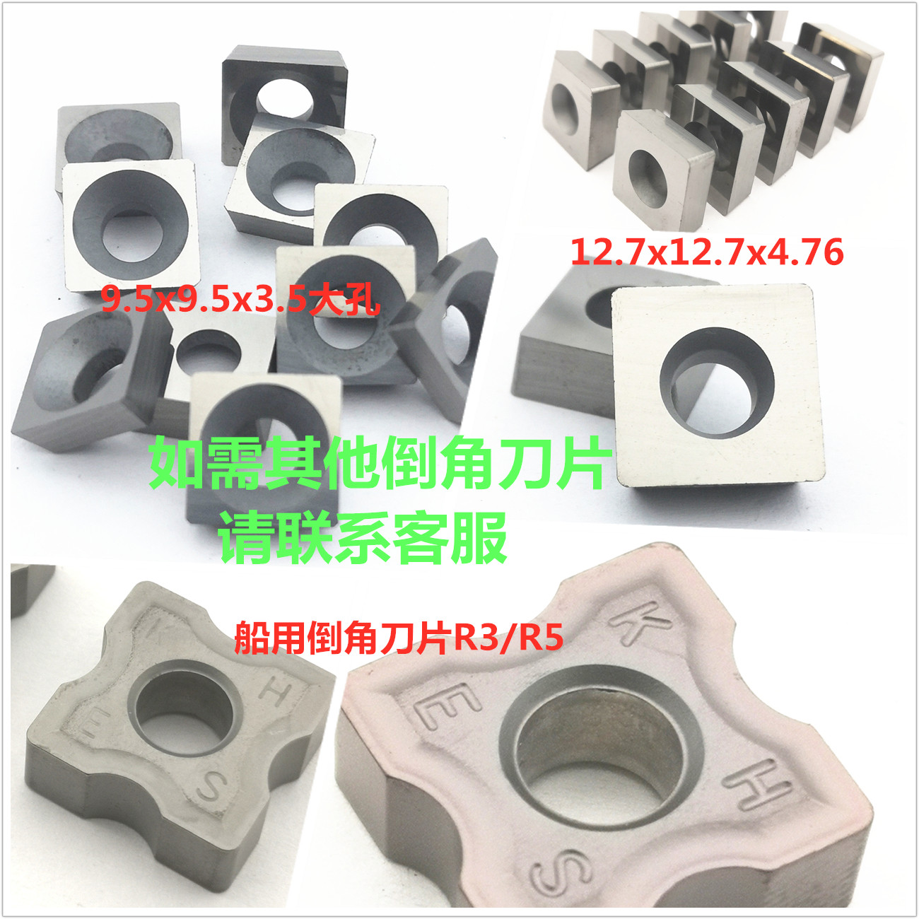 Chamfering machine blade Zhuzhou diamond brand YS30YS25YT726YT798 SPHW120408 090308