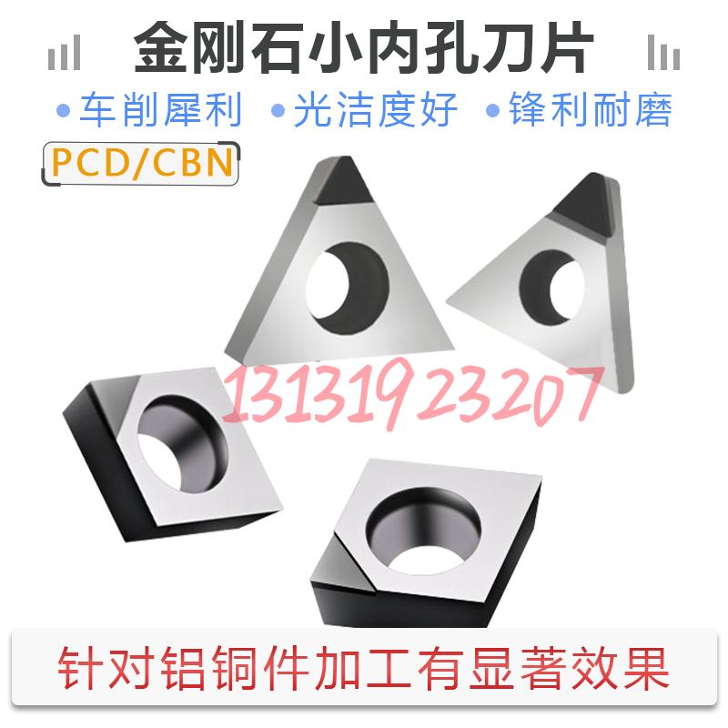 CBN small inner hole boron nitride copper aluminium head PCD diamond CCGT03 CCGT03 CCMT04 TBGT06 high hard-Taobao