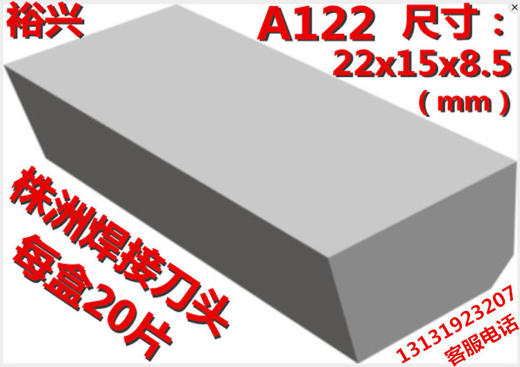 Zhuzhou Diamond Brand Welding Tool Head YT15YT14YW1YW2YG6XYG8YG3XYG6AYG8N A122