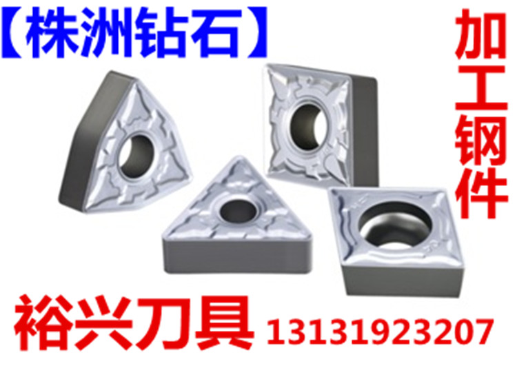 Zhuzhou Diamond Blade YB6315 TNMG160404-ZM 160408 12-ZM Triangular CNC Car Blade