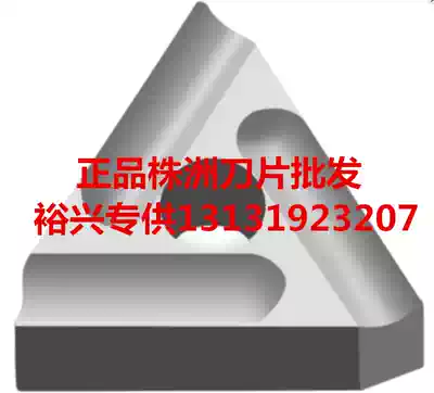 Authentic Zhuzhou diamond brand machine clip blade YW1YW2 31303C machine clip knife head YT14YT15YG6YG8YG3