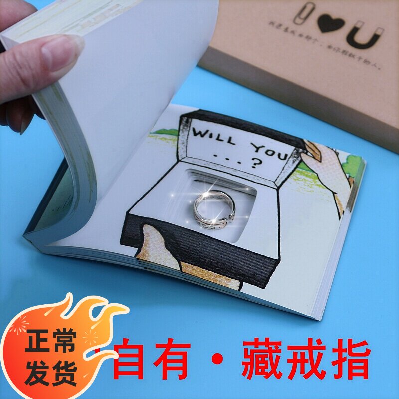 Tanabata Valentine's Day Creative Gift for Girlfriend Wife Hand Flip Book Animation Ring Romantic High-end Practical Surprise