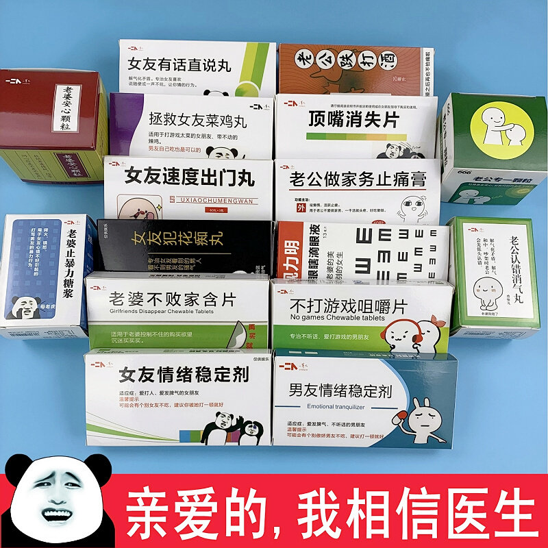 Tanabata Valentine's Day Couple's gadgets dirty spoof laugh Creative Birthday gift for boy girlfriend friend