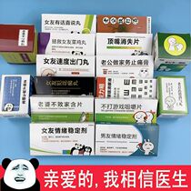 Christmas Eve spoof Net red pig feed snacks gift bag to send girlfriend friend couple boy gift creativity