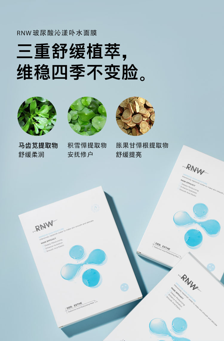 Mặt nạ RNW dưỡng ẩm axit hyaluronic thu nhỏ lỗ chân lông, làm trắng và mờ vết thâm mụn, học sinh đích thực mặt nạ ngủ cho da dầu