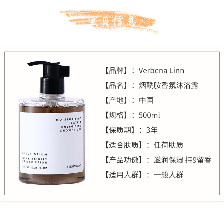 Sữa tắm VerbenaLinn hương thơm lâu dài sea king Berlin khử mùi toàn thân dưỡng ẩm dưỡng ẩm cho nam và nữ sữa tắm yves rocher