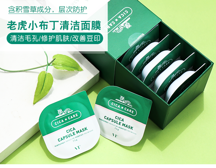Korea VT Fanter Tiger Stick Pudding Mask Centella asiatica làm sạch da cải thiện mụn se nhỏ lỗ chân lông mặt nạ bùn mặt nạ innisfree đất sét