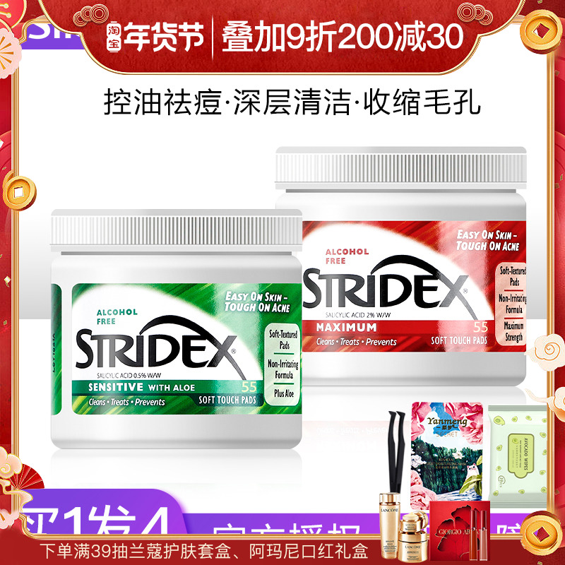 U.S. salicylic acid cotton slice stridex brush acid acne desalination Yinshi Yanshi clean blackhead closed mouth acne