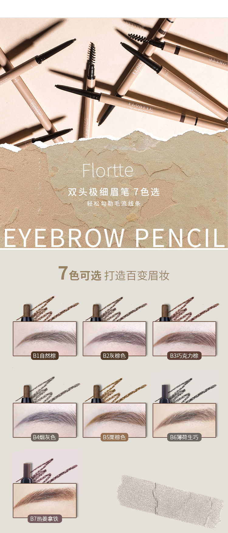 Chì kẻ mày hai đầu FLORTTE Flower Loria có gốc rõ ràng, không thấm nước ba chiều tự nhiên, lâu trôi cho người mới bắt đầu kẻ lông mày innisfree